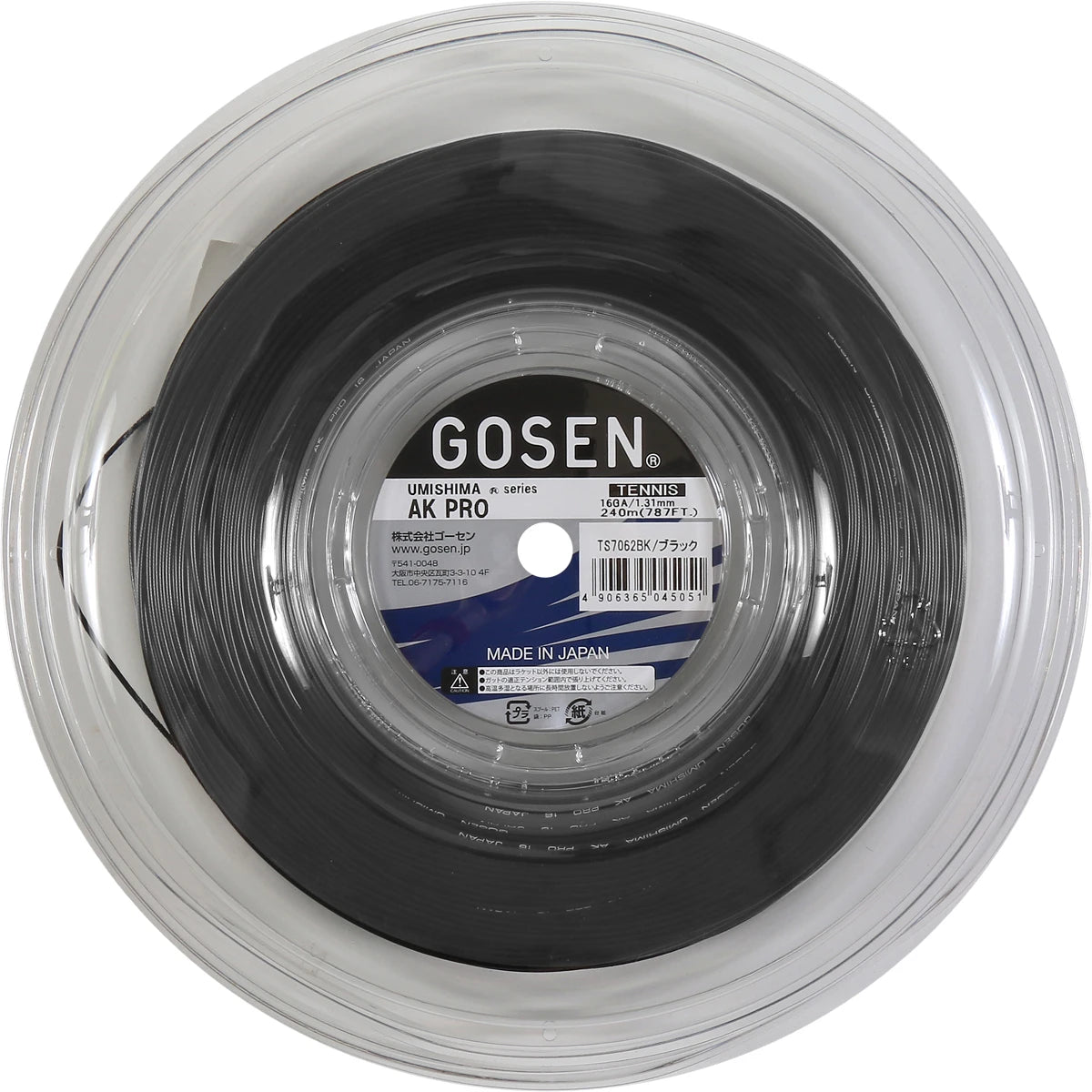 Gosen Umishima Ak Pro Multi Reel (240 Metres)