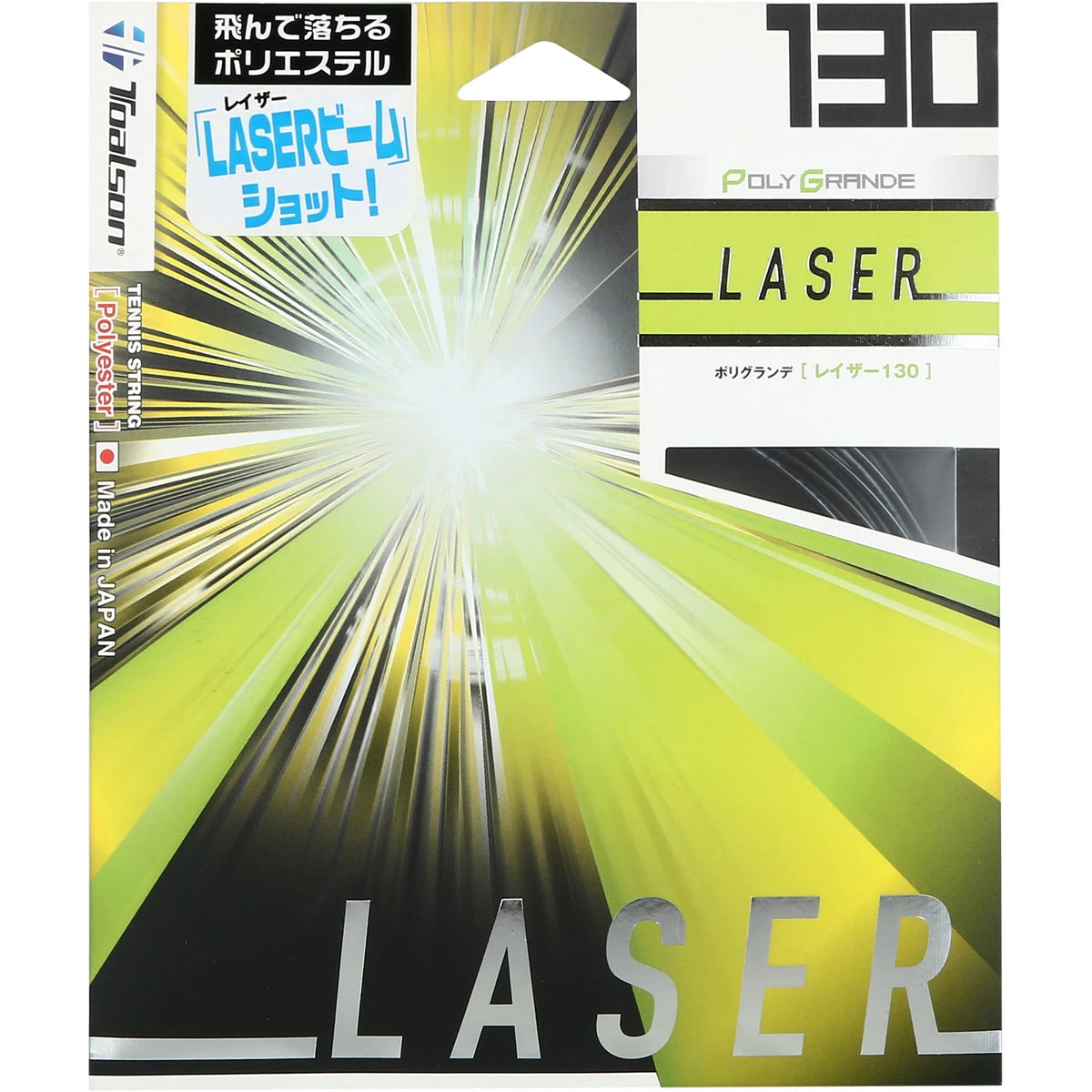 Toalson Laser String (13 Metres)
