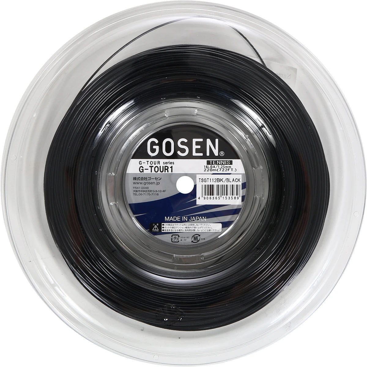 Gosen G Tour 1 Reel (220 Metres)