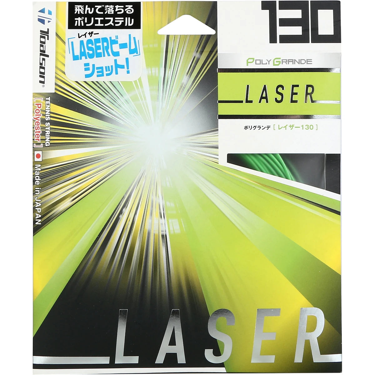 Toalson Laser String (13 Metres)