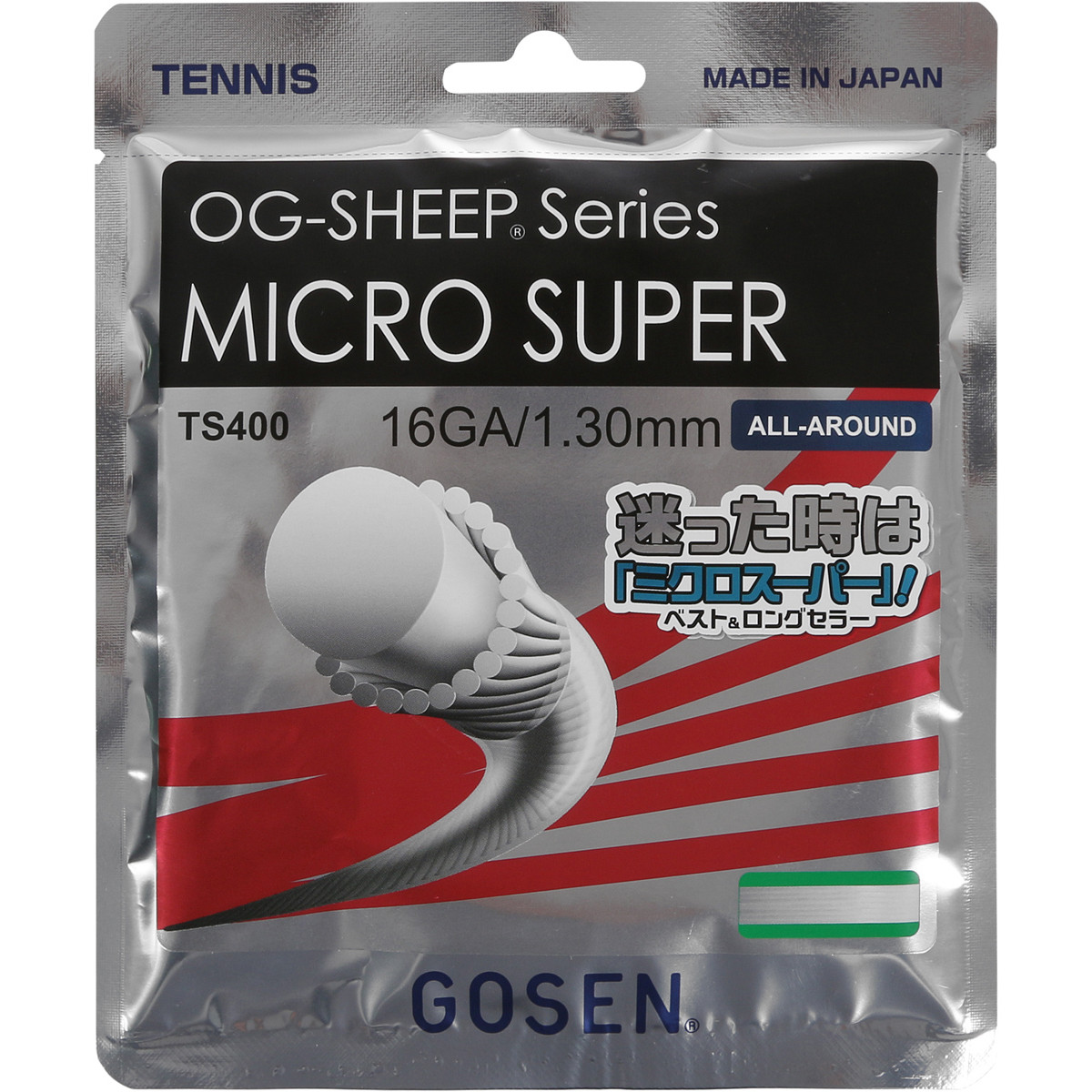 GOSEN MICRO SUPER ROPE (12 METRES)