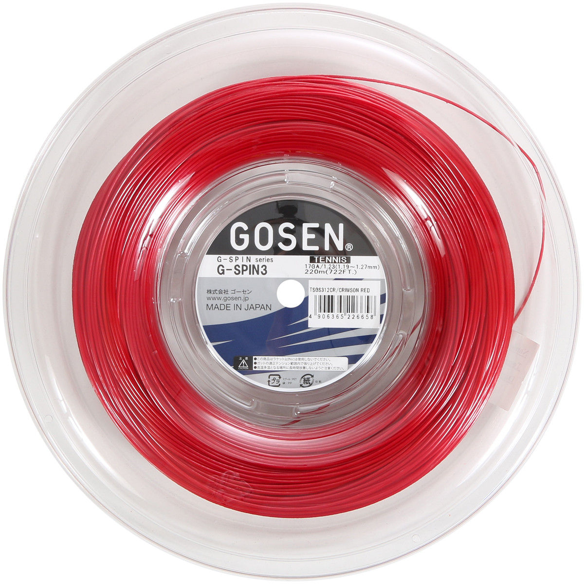 gosen stringing machine