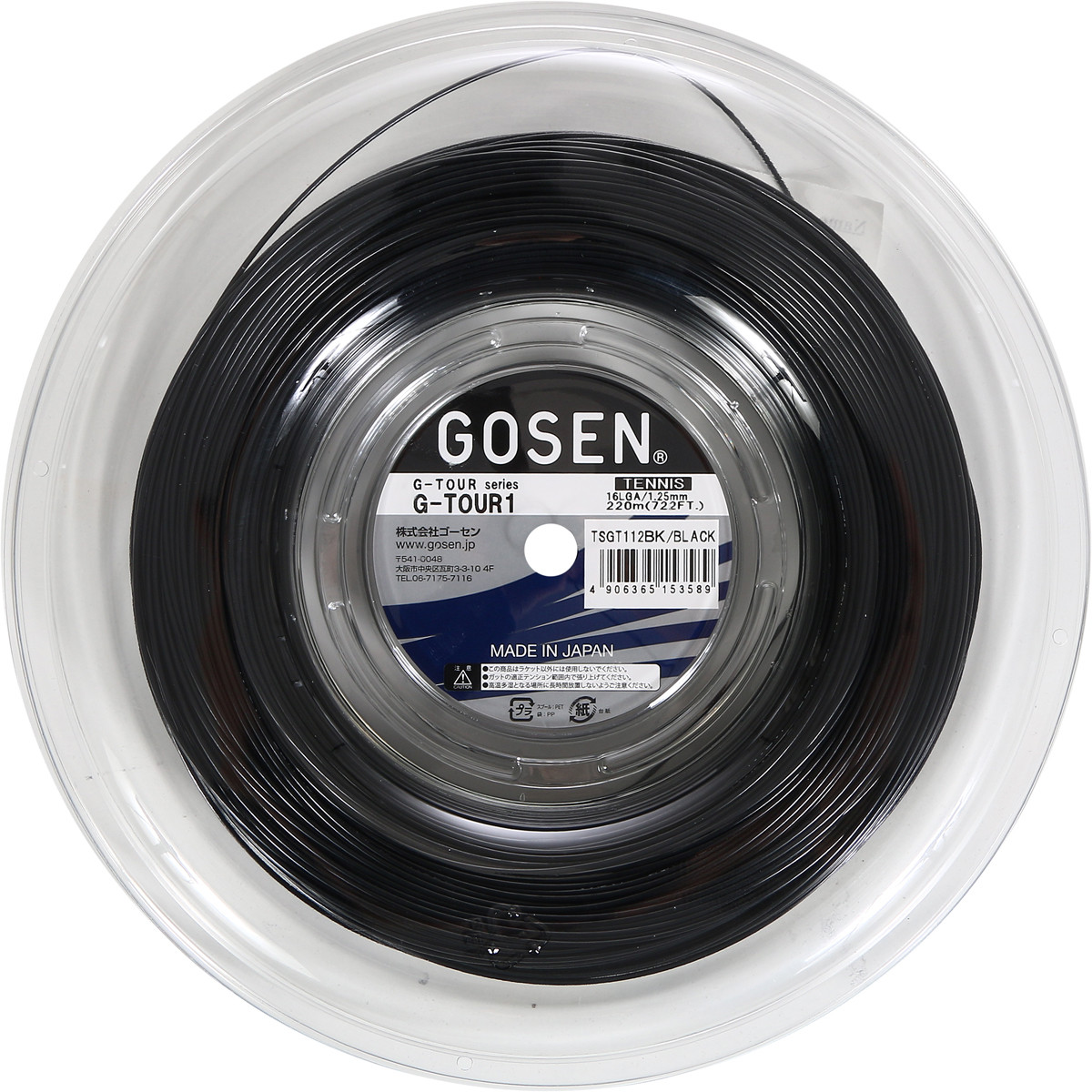 REEL GOSEN G TOUR 1 (220 METRES)